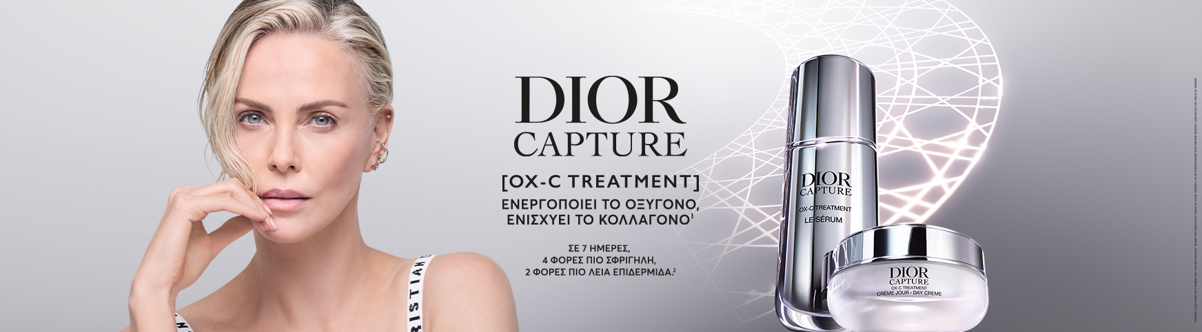 Dior Capture Totale προϊόντα περιποίησης προσώπου